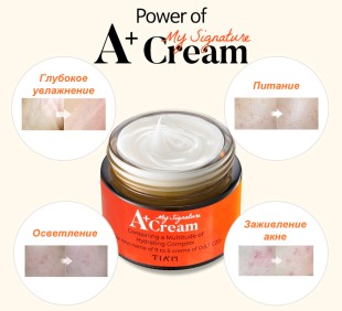 TIAM Витаминный крем для сияния кожи TIAM My Signature A+ Cream 50 мл.