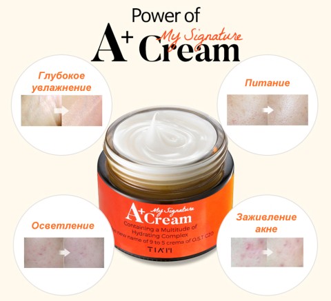 TIAM Витаминный крем для сияния кожи TIAM My Signature A+ Cream 50 мл.