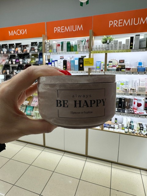 BE HAPPY Ароматическая соевая свеча ручной работы большая круглая с крышкой «Ириска и бурбон»