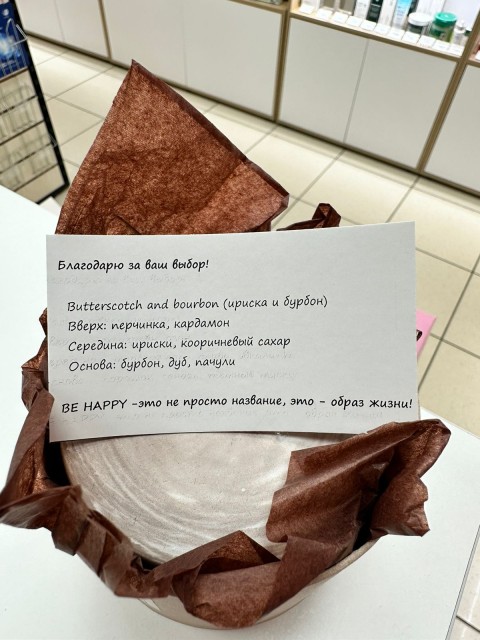 BE HAPPY Ароматическая соевая свеча ручной работы малая круглая с крышкой «Ириска и бурбон»