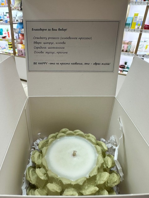 BE HAPPY Ароматическая соевая свеча ручной работы «Шишка»