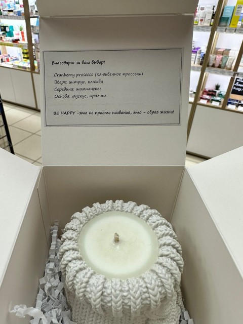 BE HAPPY Ароматическая соевая свеча ручной работы «Вязаный мешочек»