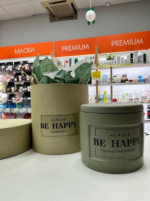 BE HAPPY Ароматическая соевая ЭКО свеча ручной работы с крышкой