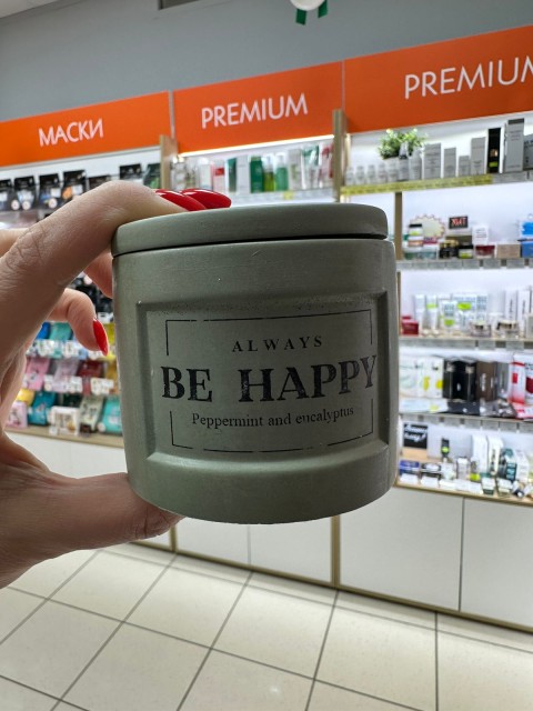 BE HAPPY Ароматическая соевая ЭКО свеча ручной работы с крышкой