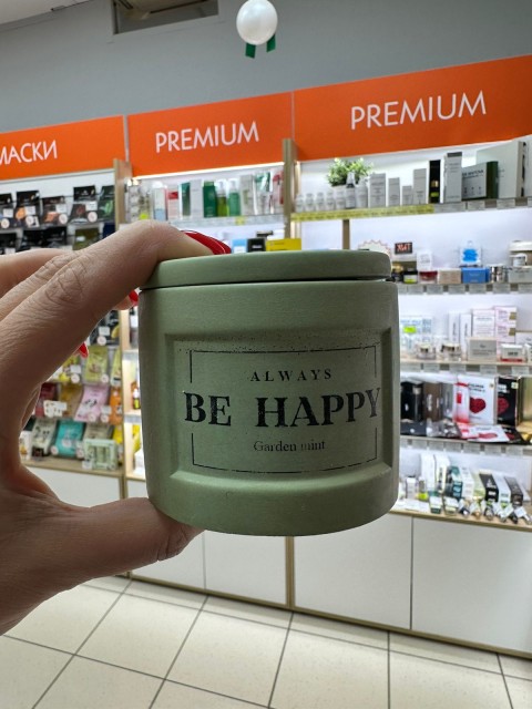 BE HAPPY Ароматическая соевая ЭКО свеча ручной работы с крышкой