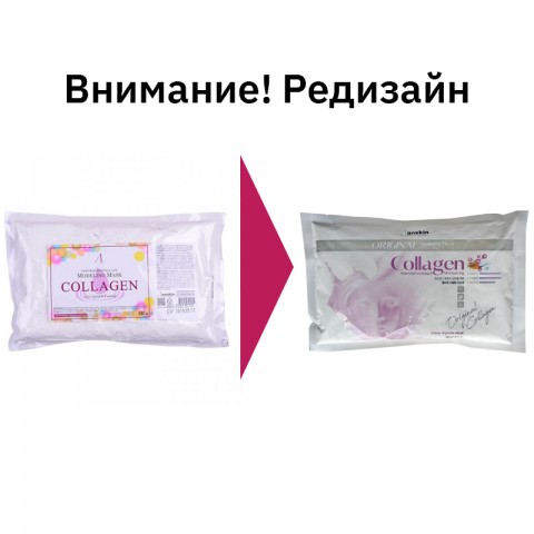 Альгинатная маска для лица Anskin с коллагеном Collagen Modeling Mask, 240 гр.