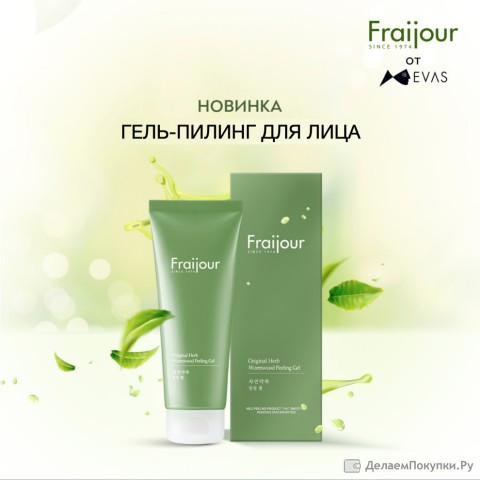 Evas Fraijour Гель пилинг для выравнивания кожи лица с полынью Original Herb Wormwood Peeling Gel, 150 мл.