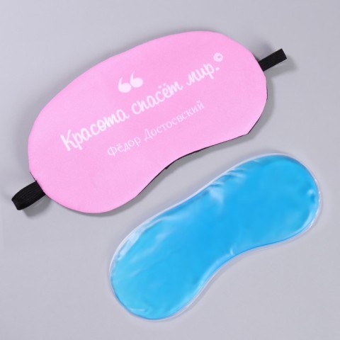 ONLITOP Маска для сна с гелевым вкладышем «Красота спасёт мир», 19 × 10 см, резинка одинарная, цвет розовый 