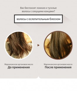 Натуральное аргановое масло для волос Lador Premium Argan Hair Oil, 100 мл.