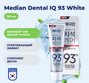 MEDIAN Зубная паста отбеливающая toothpaste Dental IQ 93% White, 120 мл