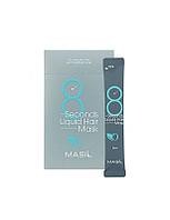 MASIL Набор масок для объема волос 8 Seconds Liquid Hair Mask Stick Pouch, 20 шт.
