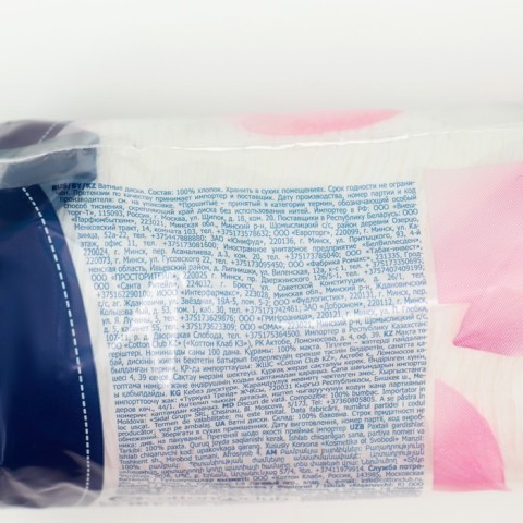 AURA Ватные диски из 100% хлопка, 100 шт.