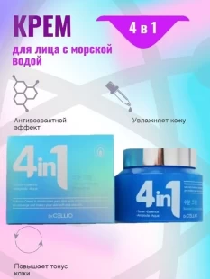 Dr.Cellio Крем для лица увлажняющий 4 в 1 Suboon Cream, 70 мл