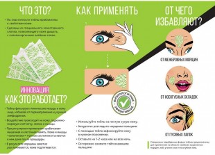 Teana Лифтинг-тейпы для лица Lifting Tape