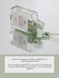 Dr.Althea Успокаивающая эссенция для лица Skin Relief Essence, 30 мл.