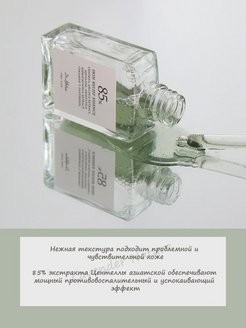 Dr.Althea Успокаивающая эссенция для лица Skin Relief Essence, 30 мл.