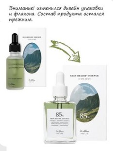 Dr.Althea Успокаивающая эссенция для лица Skin Relief Essence, 30 мл.