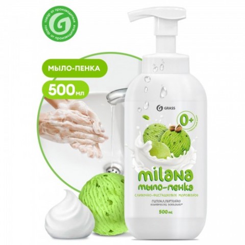 GRASS Milana Мыло-пенка "Сливочно-фисташковое мороженое", 500 мл