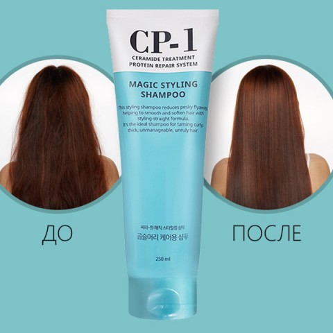 Esthetic House CP-1 Комплексный шампунь для непослушных волос Magic Styling Shampoo, 250 мл.