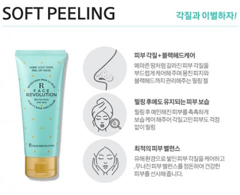 Face Revolution Увлажняющий гель пилинг для лица с коллагеном Collagen Water Peel Moisture Peeling Gel