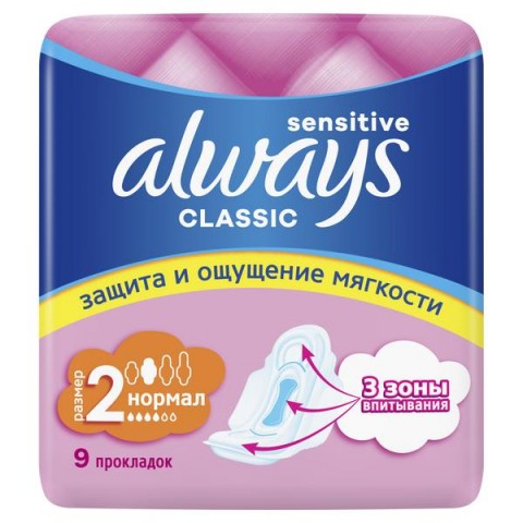 ALWAYS Прокладки женские гигиенические Classic sensitive, 9 шт.