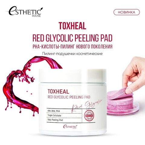 Esthetic House Пилинг подушечки для лица с гликолевой кислотой Toxheal Red Glyucolic Peeling Pad