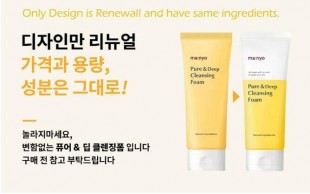 MA:NYO Пенка для глубокого очищения пор с керамидами Pure Deep Cleansing Foam, 100 мл