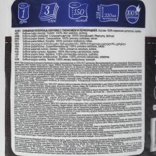 Полотенце бумажное Soffione Maestro Chief, 3 слоя, 1 рулон