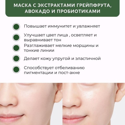 JMsolution Тканевая маска для лица для здорового сияния кожи Japan Mix Tropical Fruit Glow Mask Garden