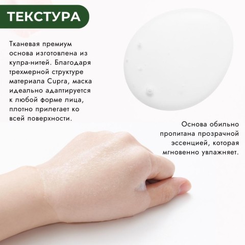 JMsolution Тканевая маска для лица для здорового сияния кожи Japan Mix Tropical Fruit Glow Mask Garden