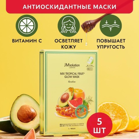 JMsolution Тканевая маска для лица для здорового сияния кожи Japan Mix Tropical Fruit Glow Mask Garden