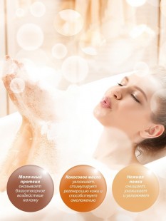 GRASS Гель-пенка для душа с ароматом кофе и молочными протеинами Milana, 750 мл.