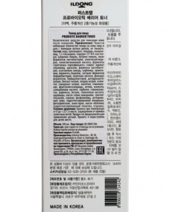 ILDONG FIRSTLAB Восстанавливающий тонер для лица PROBIOTIC BARRIER TONER, 300 мл