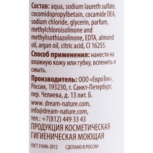 Dream Nature Гель для душа  "Клубничный смузи", 400 мл.