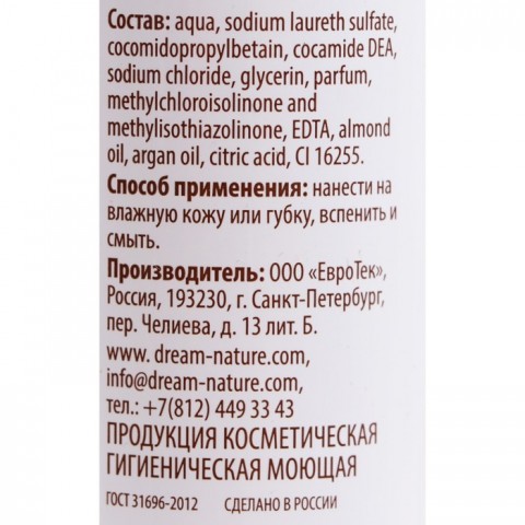 Dream Nature Гель для душа  "Клубничный смузи", 400 мл.