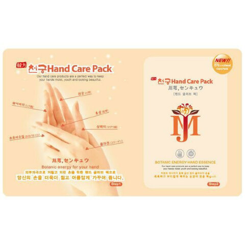 Mijin Маска перчатки для рук с гиалуроновой кислотой Hand Care Pack