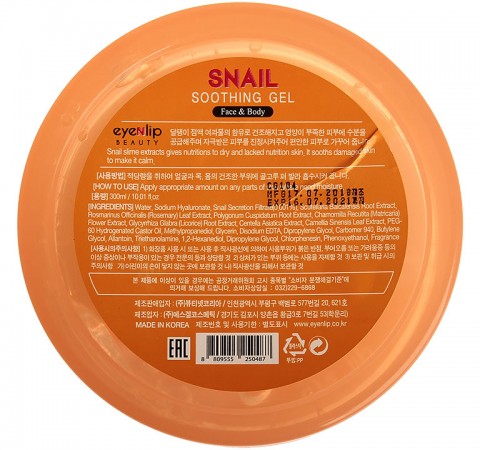Гель для тела Eyenlip с улиточным муцином Snail Soothing Gel, 300 мл.