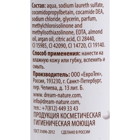 Dream Nature Гель для душа «Шоколадный восторг», 400 мл.