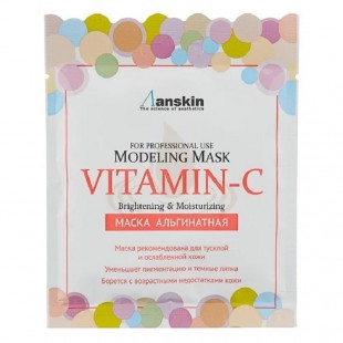 Альгинатная маска для лица Anskin с витамином С Vitamin-C Modeling Mask, 25 гр.