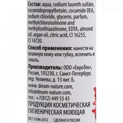 Dream Nature Гель для душа "Дикая вишня", 400 мл.