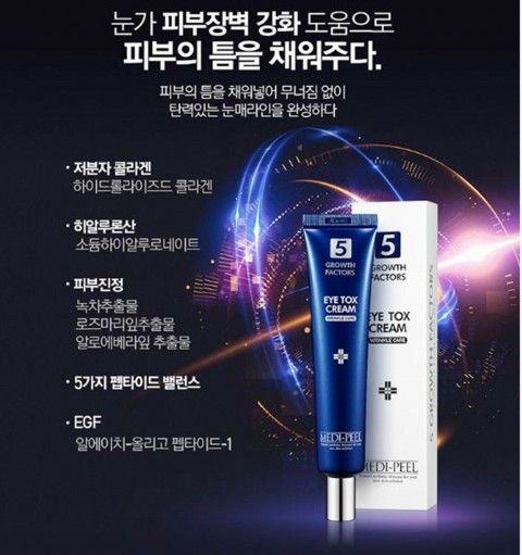 Medi-Peel Омолаживающий крем лифтинг для век от морщин 5 Growth Factors Eye Tox Cream, 40 мл