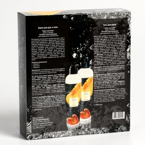 Organic Wave Подарочный набор для тела с ароматом дыни и инжира Melon & Inzhir