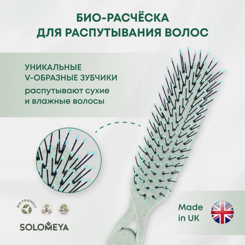SOLOMEYA Расческа для распутывания сухих и влажных волос ПАСТЕЛЬНО-ЗЕЛЕНАЯ Solomeya Detangler Hairbrush for Wet & Dry Hair Pastel Green, 1 шт