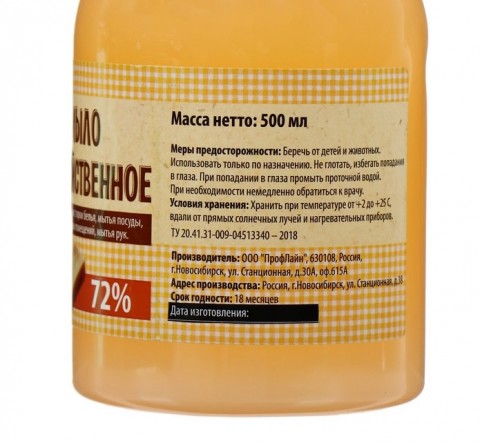 Жидкое мыло хозяйственное Profline дозатор, 500 мл.