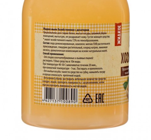 Жидкое мыло хозяйственное Profline дозатор, 500 мл.