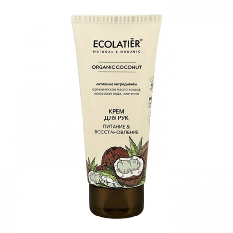ECOLATIER GREEN Крем для рук Питание & Восстановление с маслом кокоса Organic Coconut, 100 мл.
