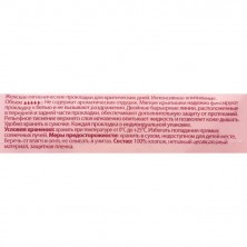 Ультратонкие дышащие прокладки Secret Day Sense Medium, 16 шт.