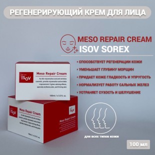 Isov Регенерирующий крем для лица Meso Repair Cream, 100 мл