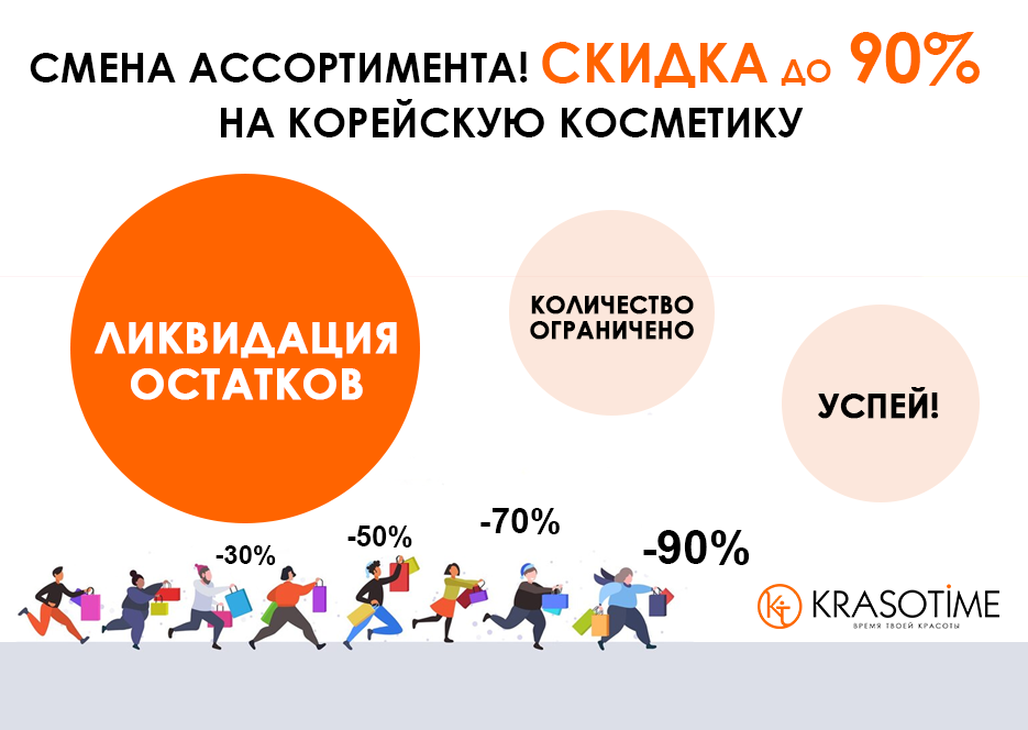 ЛИКВИДАЦИЯ СКЛАДА!