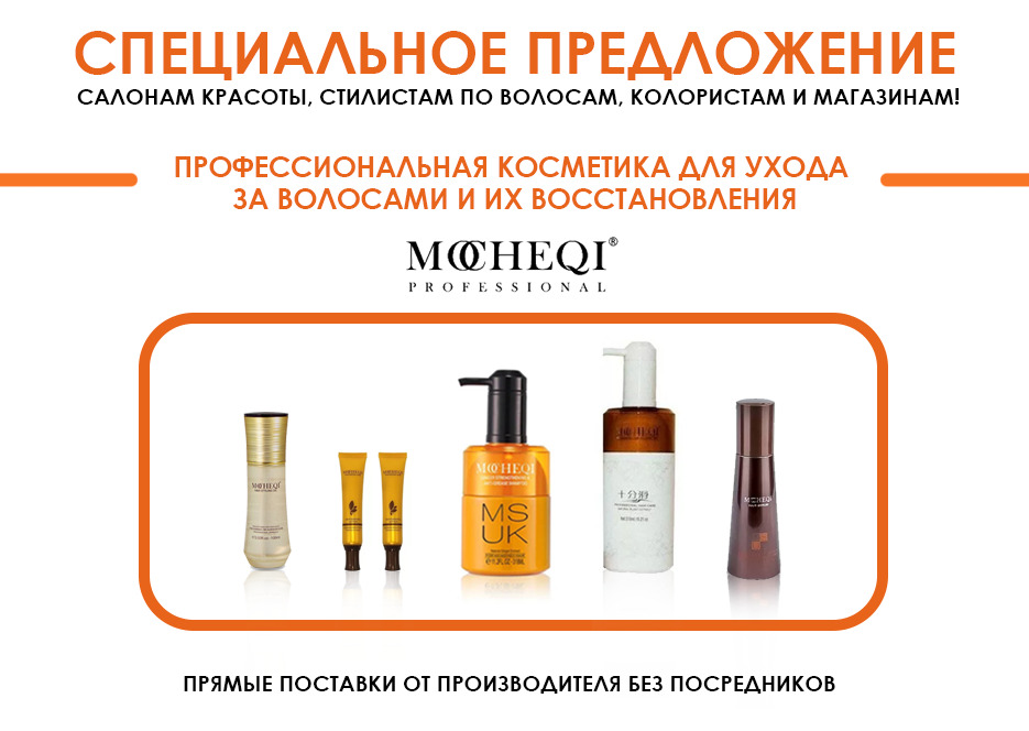 ОПТ по профессиональным брендам